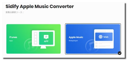 Apple Musicのアプリとウェブプレーヤーに対応