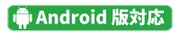 Sidify Spotify Music Converter Android版
