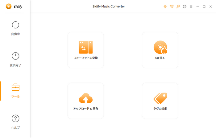 フリー Spotify MP3 ダウンローダーのメイン操作画面