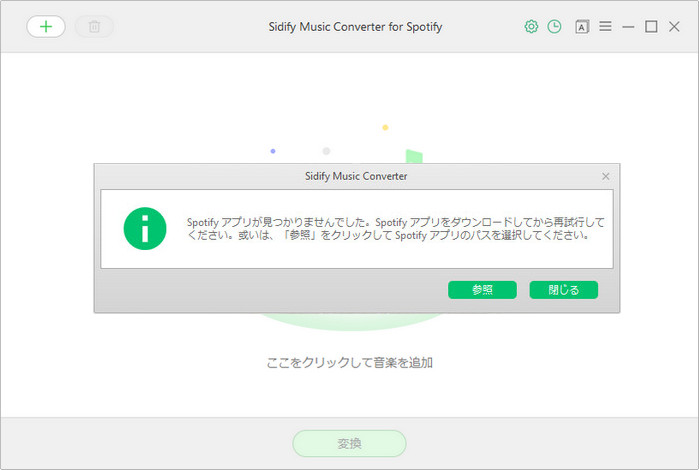 sidify music converter for spotify windows