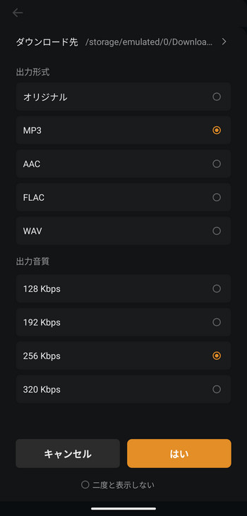 出力設定を変更