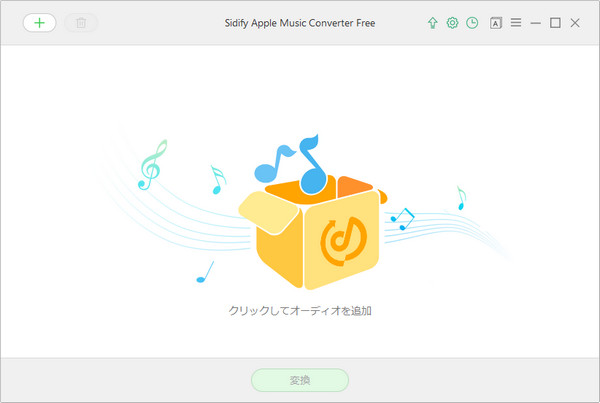 最高の無料 Apple Music Mp3 ダウンローダー Sidify