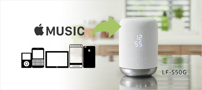 SONY の「LF-S50G」で Apple Music を再生する方法