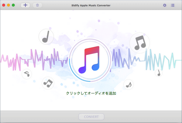 Apple Music 音楽変換 Mac 版のメイン画面