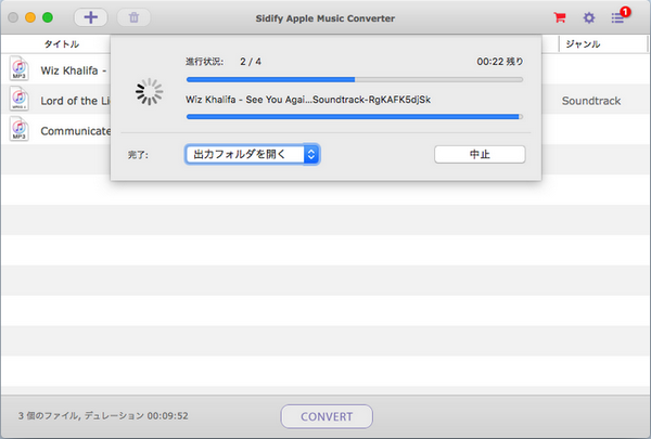 Apple Music での曲を変換開始します