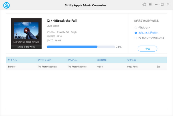 Apple Music での音楽を MP3 に変換開始します