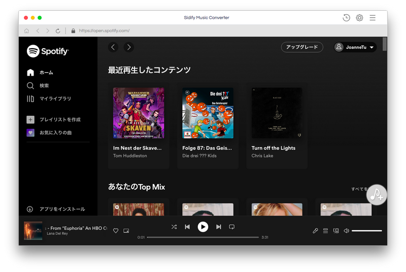 Spotify 音楽変換 Mac 版の操作画面
