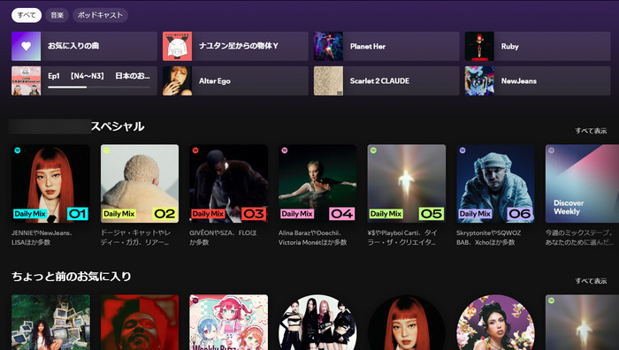 Spotifyウェブ版